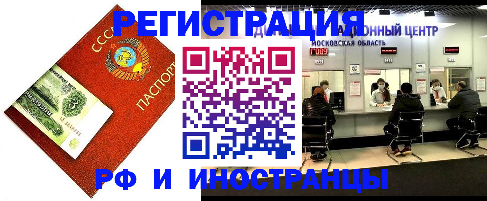 прописка регистрация в Усолье-Сибирском