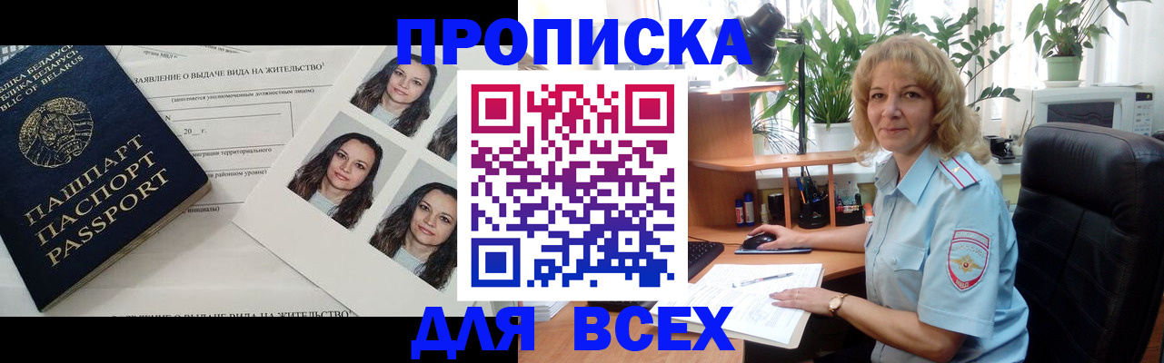 временная регистрация 2025 в Усолье-Сибирском