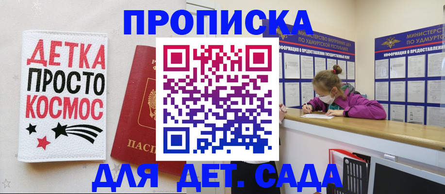 прописка 2025 в Усолье-Сибирском