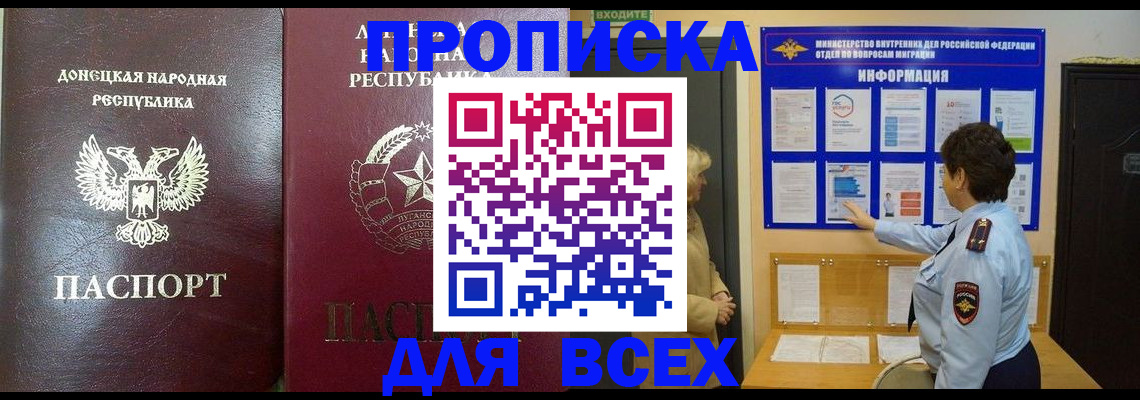 временная регистрация для всех в Усолье-Сибирском